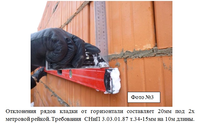 Экспертиза конструкции блочных стен фото 2